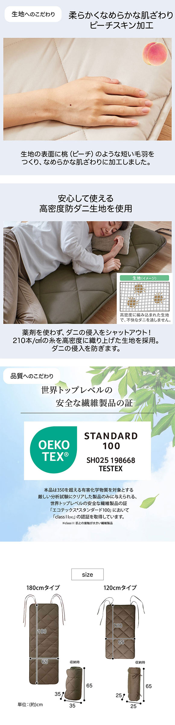 ニッセン コンパクトに畳める体圧分散ウレタン入りごろ寝マット120cm（布団）高密度防ダニシリーズ BR nissen