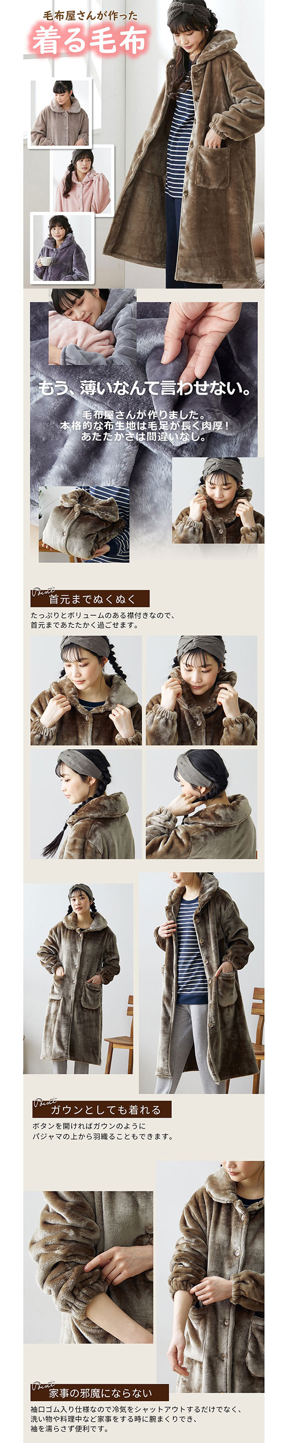 着る毛布 毛布屋さんが作った　あったかルームワンピース S M L nissen ニッセン