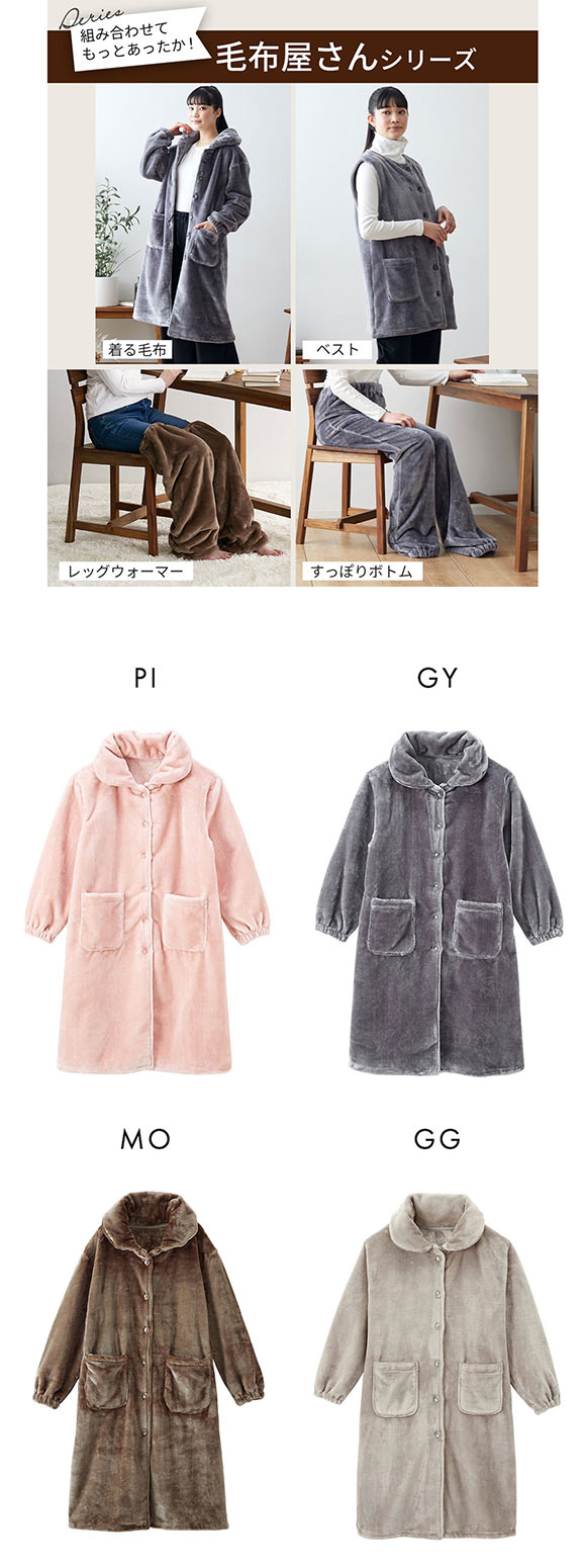 着る毛布 毛布屋さんが作った　あったかルームワンピース S M L nissen ニッセン