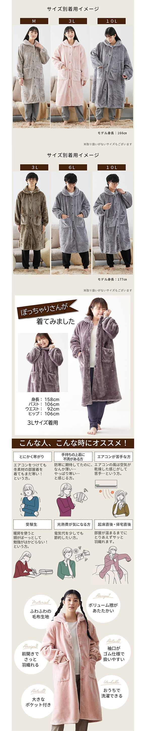 着る毛布 毛布屋さんが作った　あったかルームワンピース LL 3L nissen ニッセン