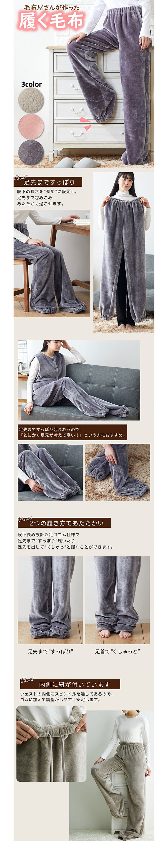 履く毛布 毛布屋さんが作った 足すっぽりボトム M L nissen ニッセン