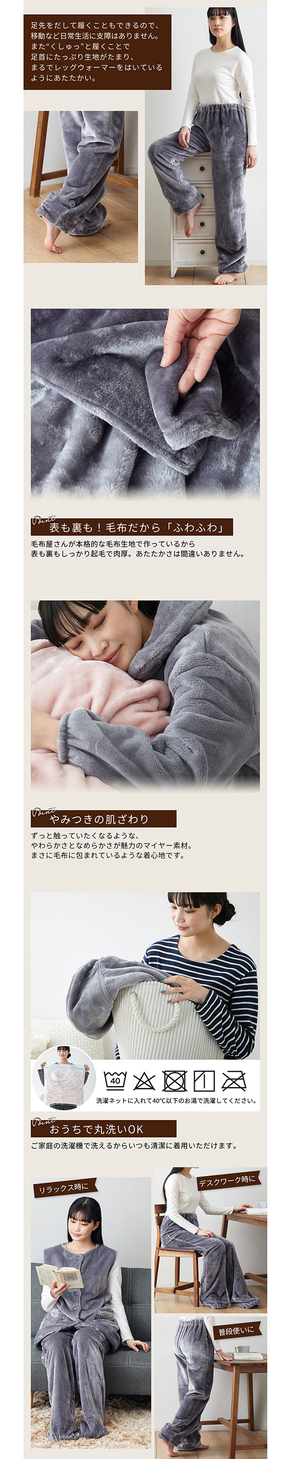 履く毛布 毛布屋さんが作った 足すっぽりボトム M L nissen ニッセン