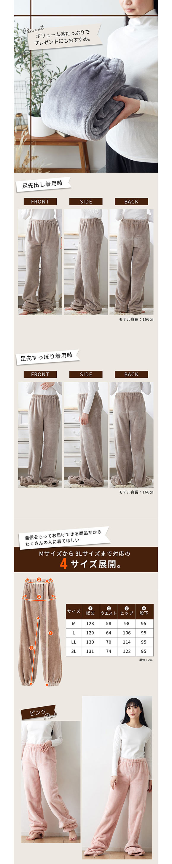 履く毛布 毛布屋さんが作った 足すっぽりボトム M L nissen ニッセン