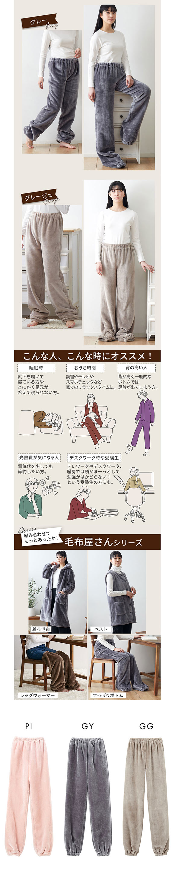 履く毛布 毛布屋さんが作った 足すっぽりボトム LL 3L nissen ニッセン