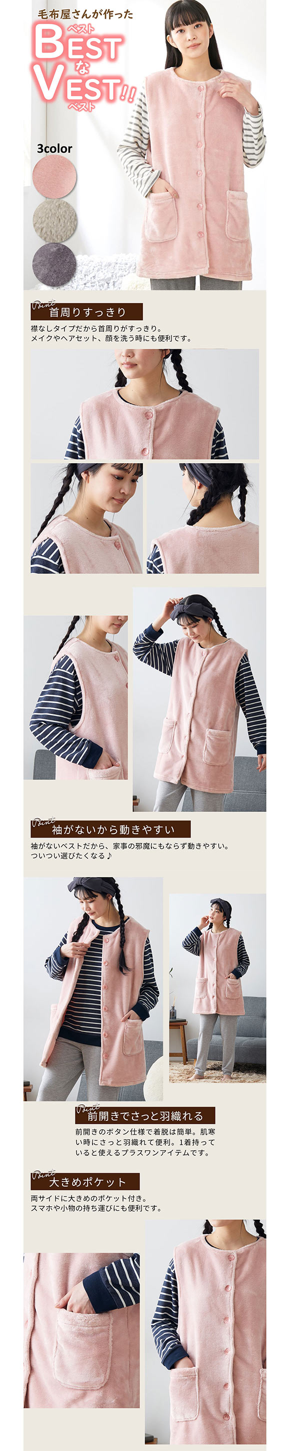 羽織る毛布 毛布屋さんが作った ベストなベスト M-L nissen ニッセン