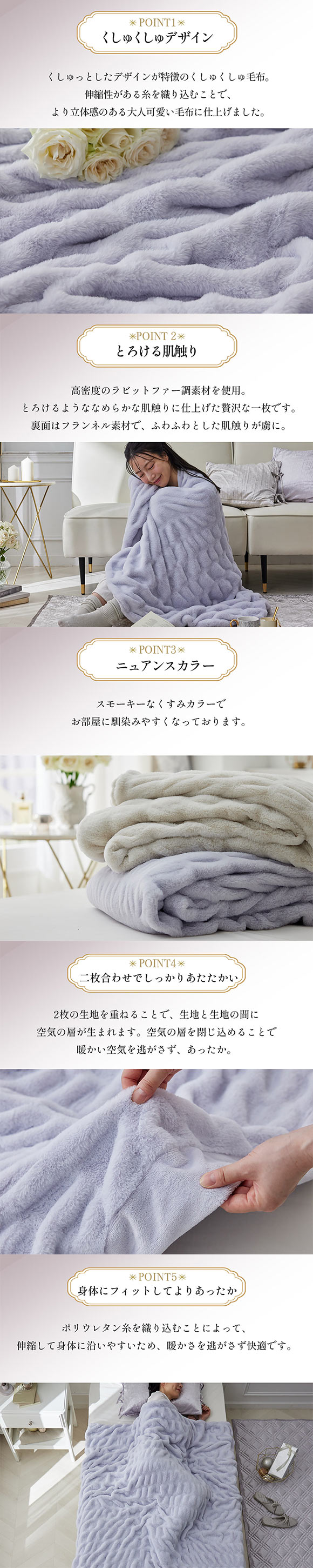 くしゅくしゅラビットファー調 毛布 フルーエ 大人可愛い ダブル nissen ニッセン