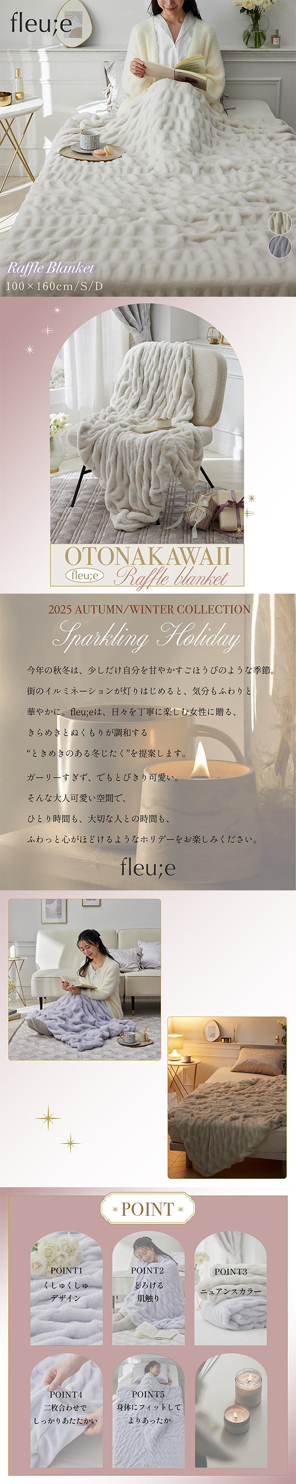 くしゅくしゅラビットファー調毛布 フルーエ 大人可愛い シングル nissen ニッセン