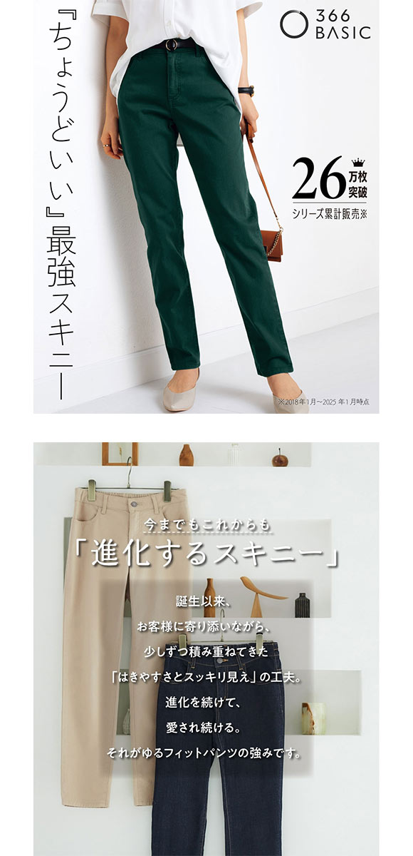 ニッセン ゆるフィットスキニーパンツ 股下70cm SM nissen