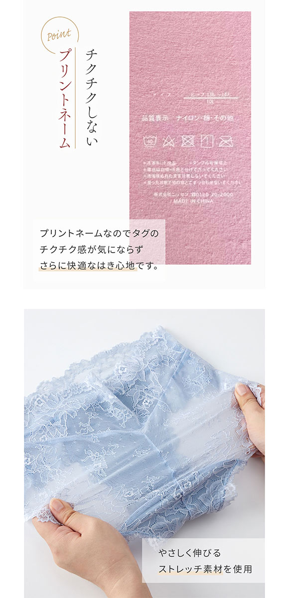 ニッセン 総レースショーツ3枚組 セット ML アソート