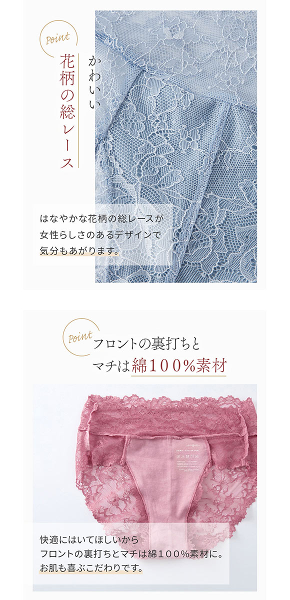 ニッセン 総レースショーツ3枚組 LL 3L セット アソート 大きいサイズ