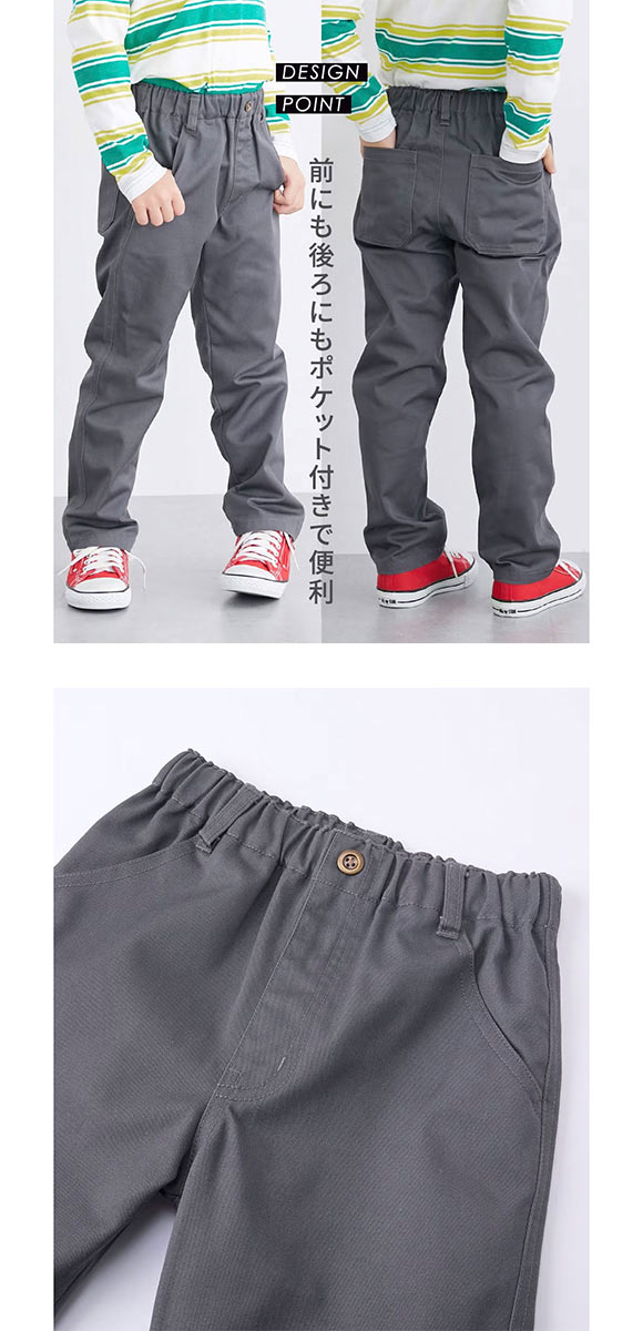 ニッセン キッズ ツイルロングパンツ2枚組 セット 110cm-130cm nissen