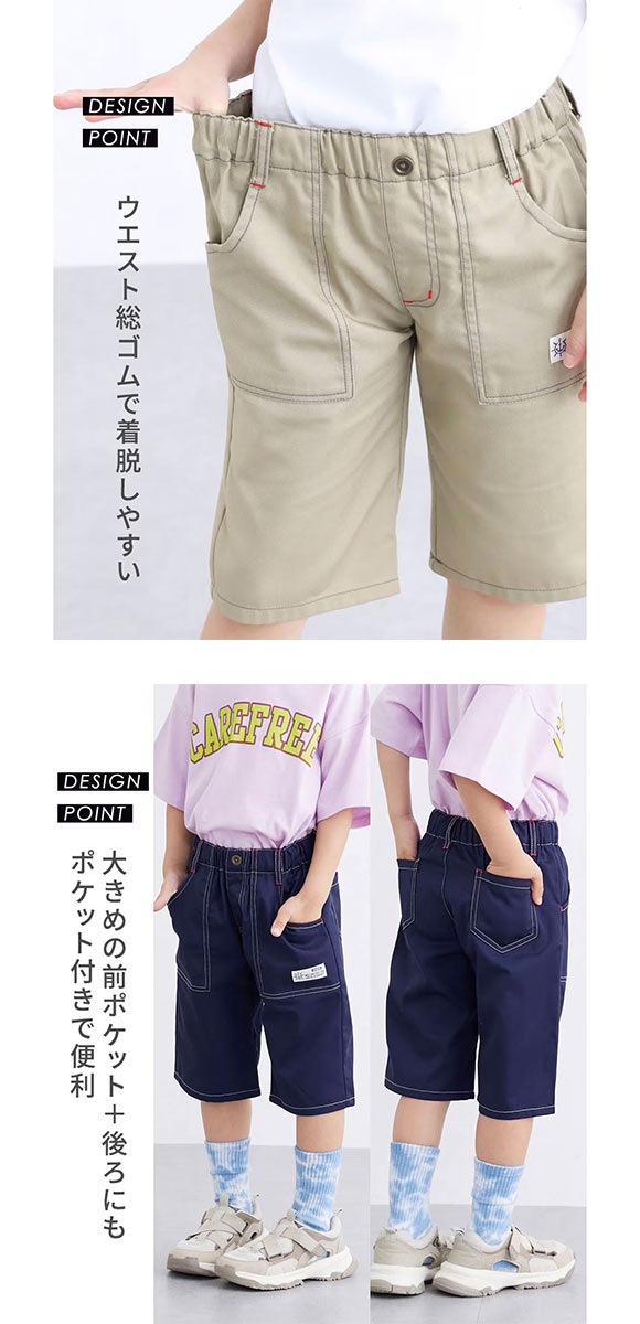 ニッセン キッズ 6分丈ツイルパンツ 3枚組 セット 140cm-160cm nissen