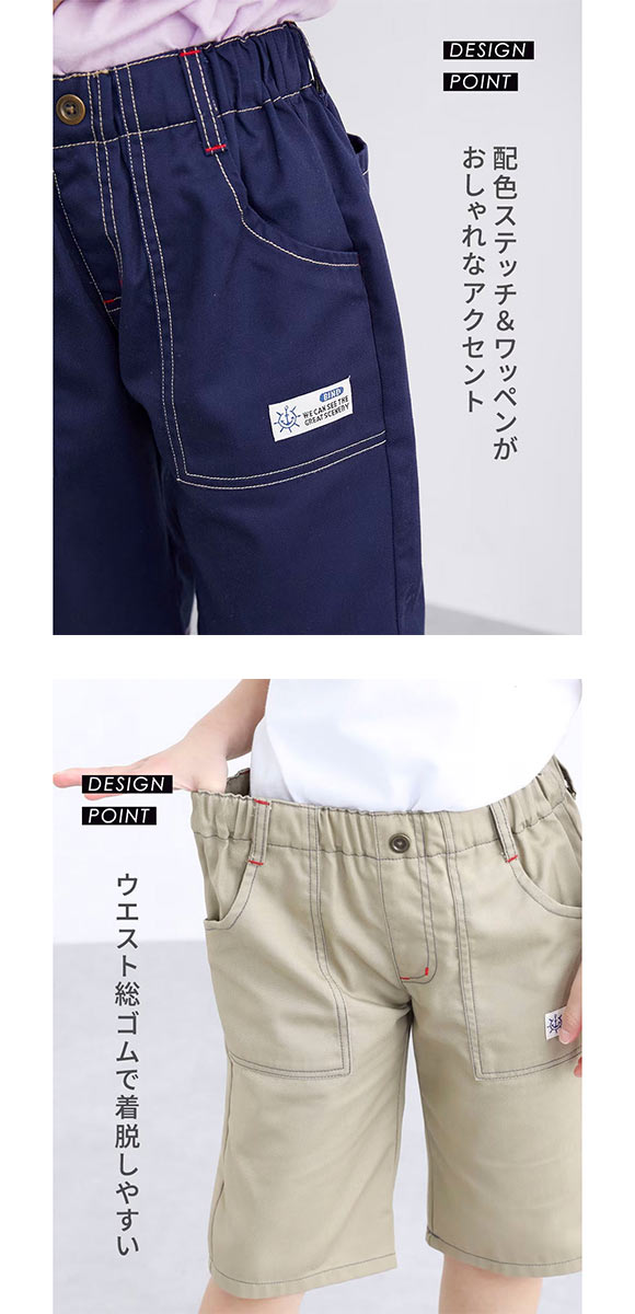 ニッセン キッズ 6分丈ツイルパンツ 140cm-160cm nissen