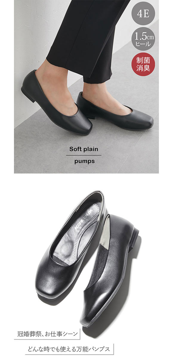 ニッセン ゆったり幅広 ぺたんこソフトプレーンパンプス 制菌 消臭 低反発中敷 25cm