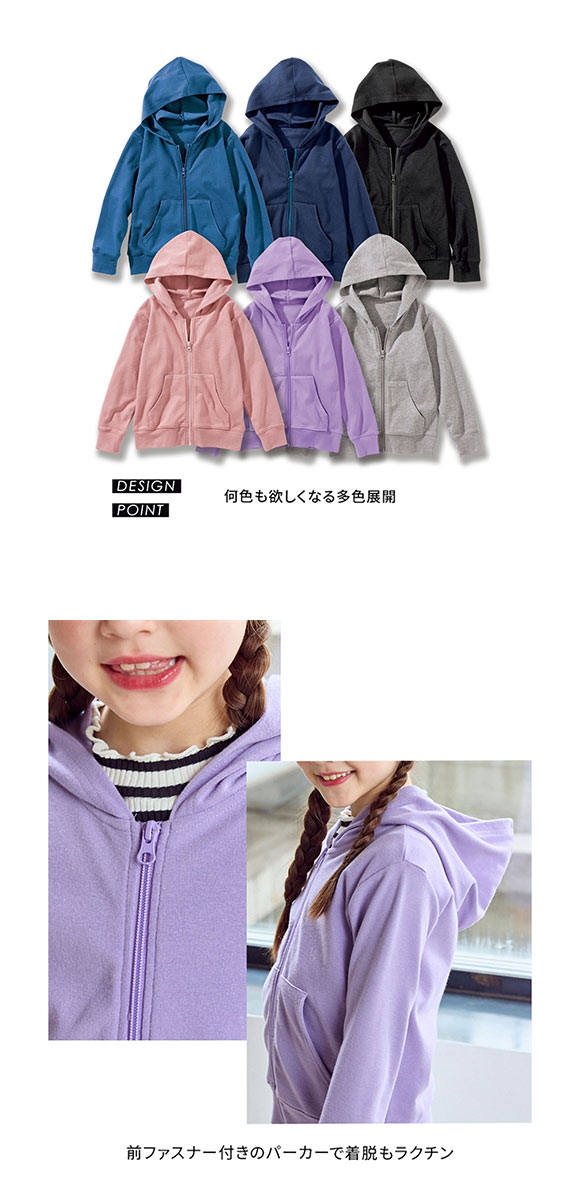 ニッセン キッズ ストレッチジップアップパーカー 100cm-130cm nissen ジュニア