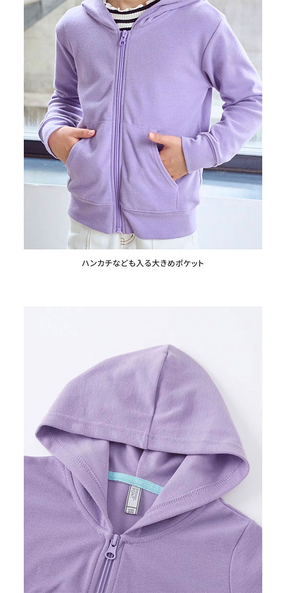 ニッセン キッズ ストレッチジップアップパーカー 100cm-130cm nissen ジュニア
