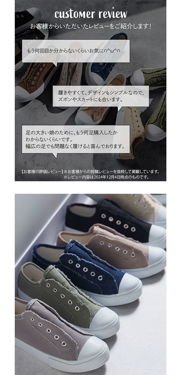 ニッセン ゆったり幅広 ひもなしスリッポン スニーカー ワイズ4E レディース