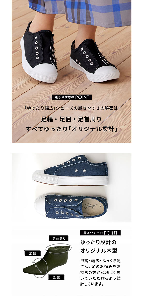 ニッセン ゆったり幅広 ひもなしスリッポン スニーカー ワイズ4E レディース 25cm