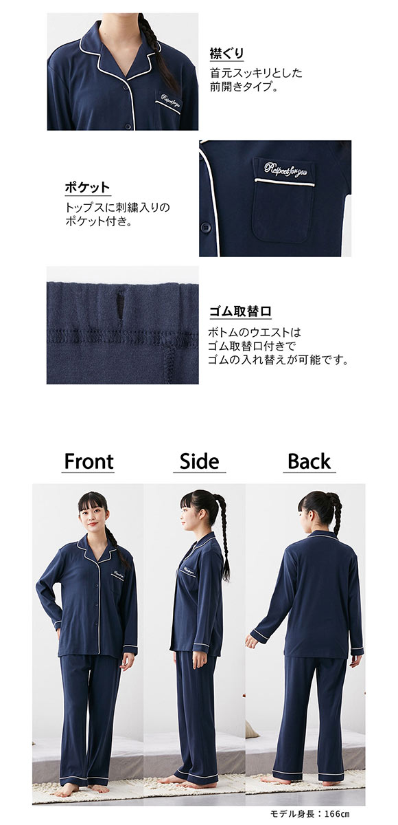 ニッセン 綿100%やわらかスムースシャツパジャマ ML nissen