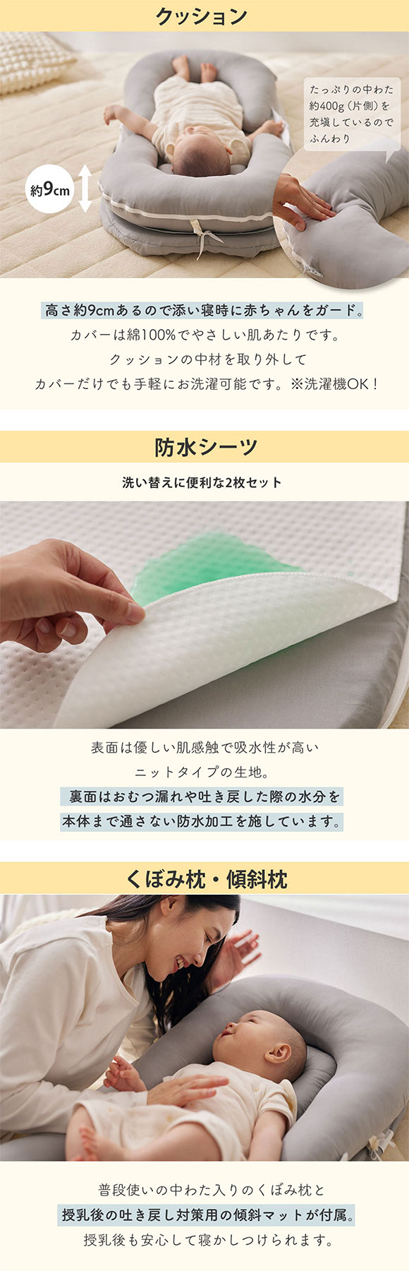 新生児 折りたたみ ベッドインベッド5点セット Coco.Fa バッグ一体型コンパクトに持ち運び ベビー布団 洗濯できる nissen ニッセン