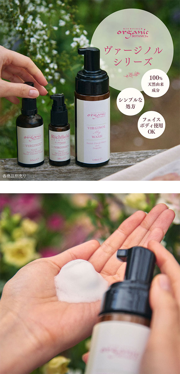 organic BOTANICS ヴァージノル マイウォッシュ 148ml 日本製 デリケートゾーン　全身　女性用 フェムケア