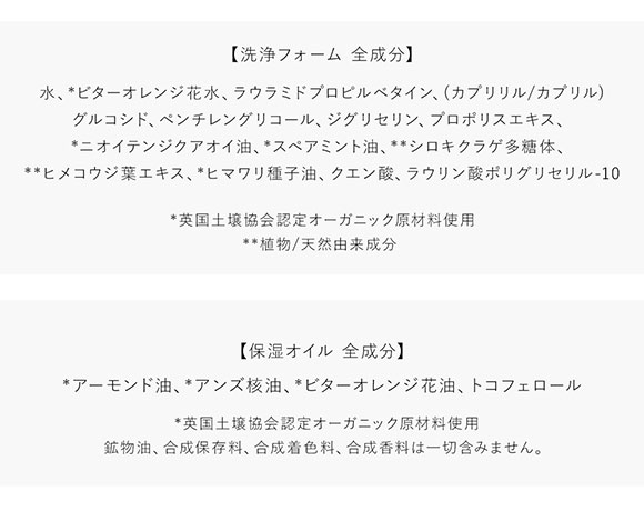 organic BOTANICS ヴァージノル ミニセット ウォッシュ オイルセット デリケートゾーン用 日本製 女性用 フェムケア