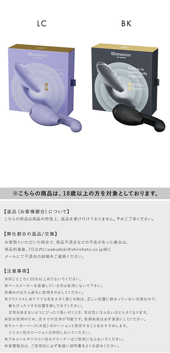 ウーマナイザー DUO2 デュオツー Womanizer