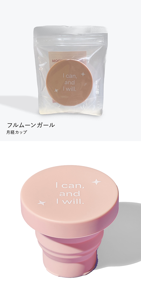 フルムーンガール ムーンクリーンカップ ピンク Fullmoon girl MOON CLEAN CUP 洗浄カップ