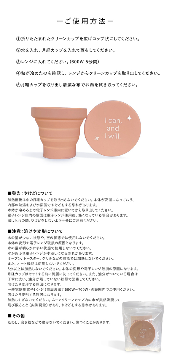 フルムーンガール ムーンクリーンカップ ピンク Fullmoon girl MOON CLEAN CUP 洗浄カップ