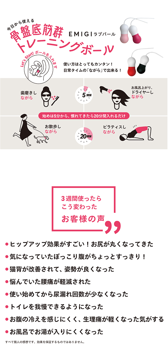 ラブパールセット ライト＆ミディアム フェムテック 骨盤底筋 トレーニング ダンベル EMIGI