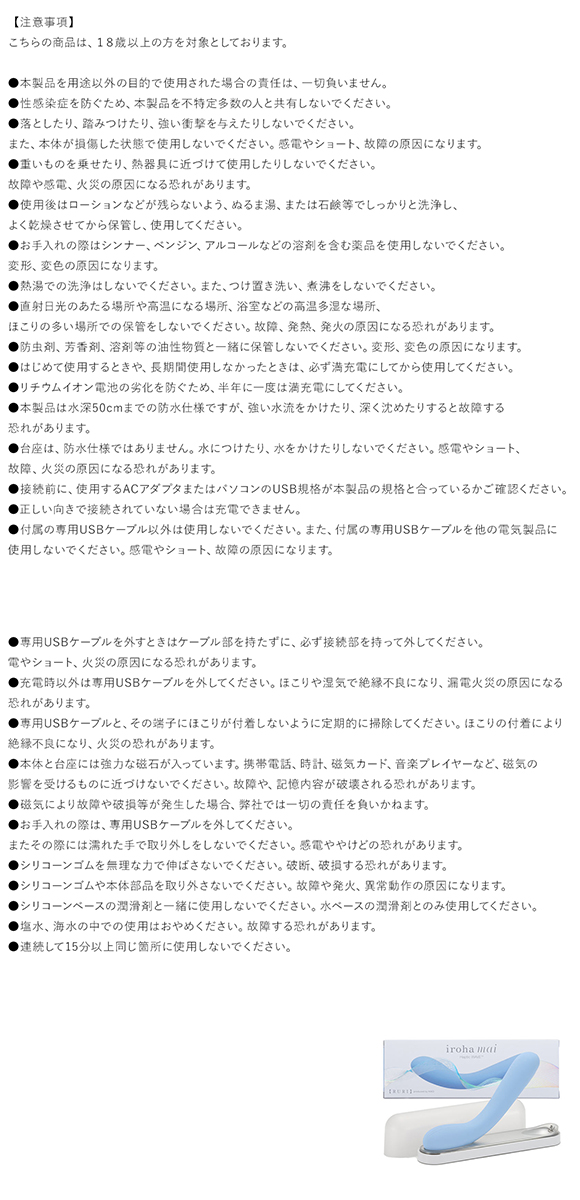 iroha mai RURI produced by KIKO 水原希子コラボ MHW-03