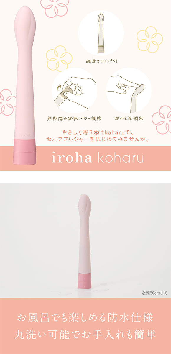 iroha koharu ヒナツボミ ベニツボミ HMK-01 HMK-02