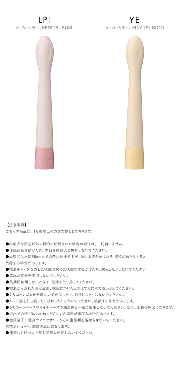 iroha koharu ヒナツボミ ベニツボミ HMK-01 HMK-02