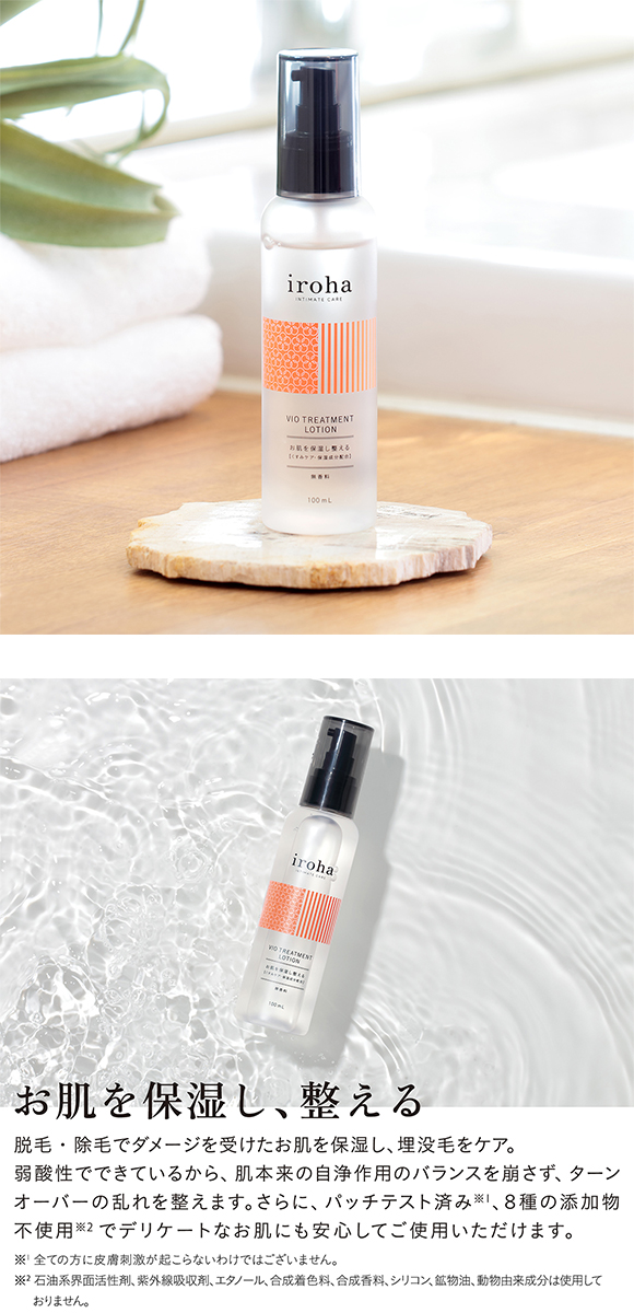 iroha VIOトリートメントローション デリケートゾーン用化粧水 日本製 女性用 フェムケア IIV-01