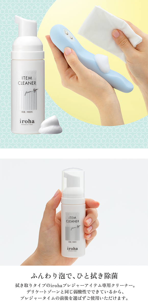 iroha アイテムクリーナー 泡タイプ 日本製 ICL-01