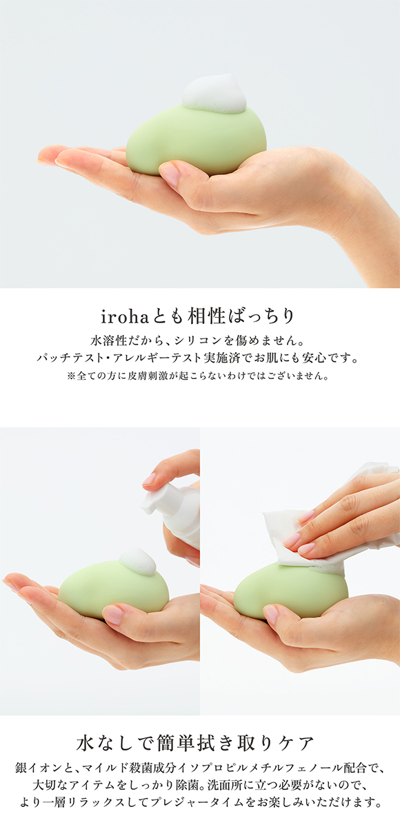 iroha アイテムクリーナー 泡タイプ 日本製 ICL-01