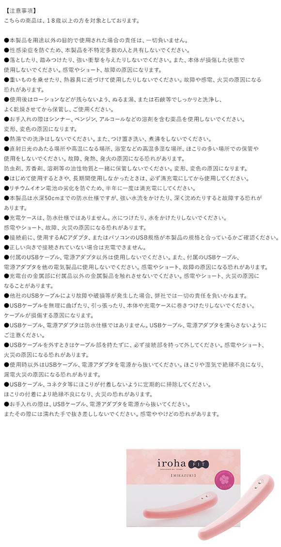 iroha FIT みかづき HMF-01 HMF-05