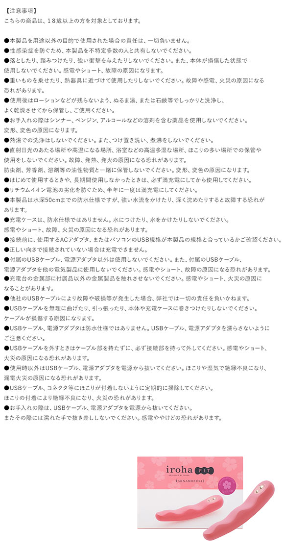 iroha FIT みなもづき HMF-02 HMF-06