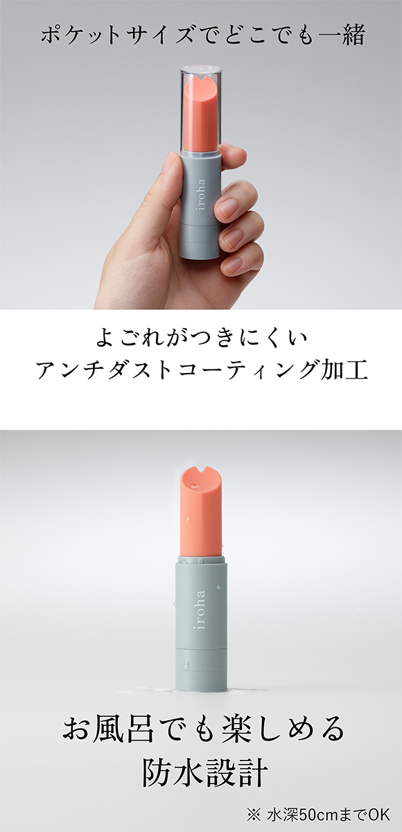 iroha スティック HMS-01 HMS-03 HMS-04