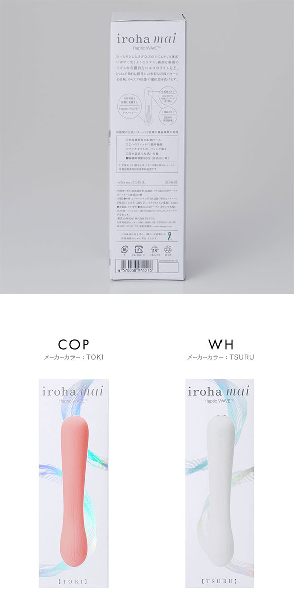 iroha mai イロハ MHW-01 MHW-02