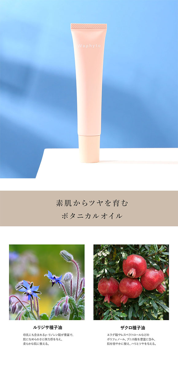 Waphyto UVクリーム ピンクグロウ 30g 日焼け止め ノンケミカル 化粧下地 SPF40 PA+++