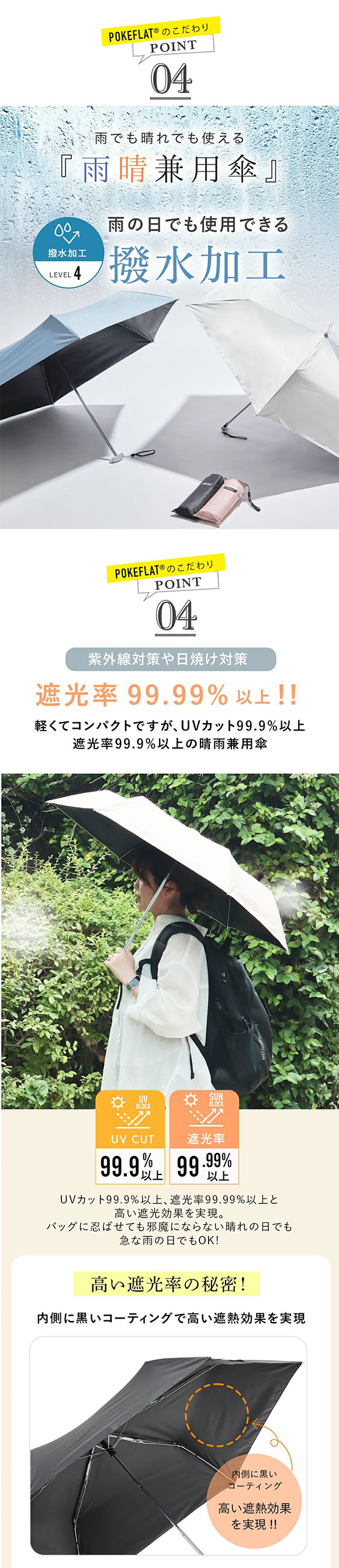 ウォーターフロント ポケフラットサンシェイド 折りたたみ傘 折50cm 日傘 兼用 雨傘 晴雨両用 Waterfront