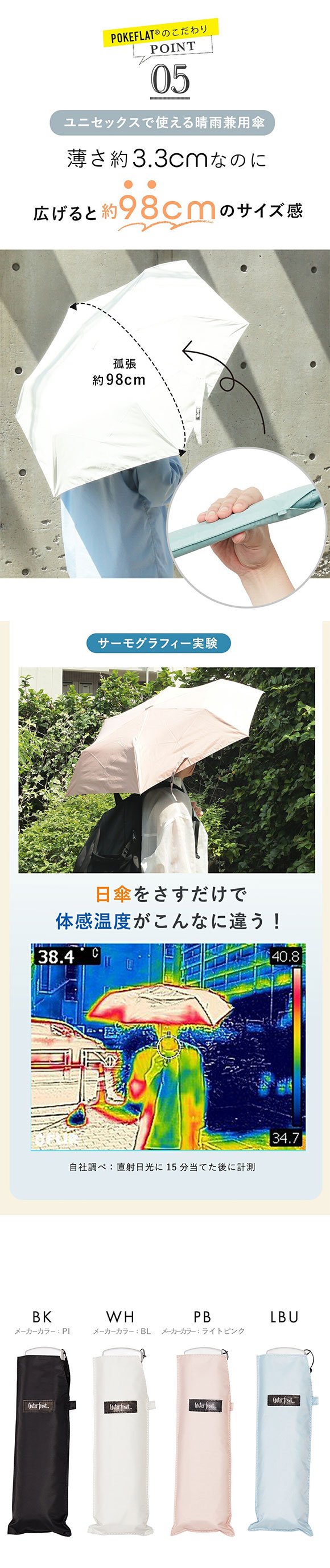 ウォーターフロント ポケフラットサンシェイド 折りたたみ傘 折50cm 日傘 兼用 雨傘 晴雨両用 Waterfront