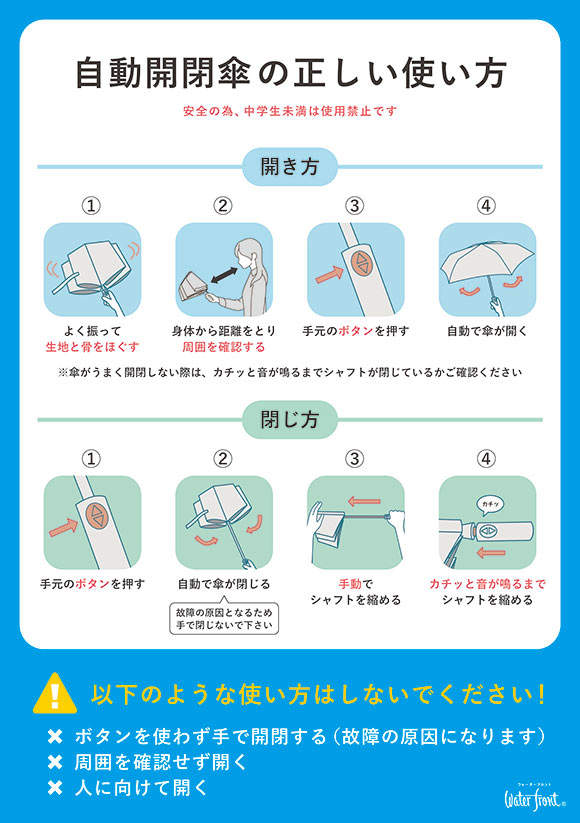 ウォーターフロント クイックシャット 自動開閉 折りたたみ傘 55cm UV対策 日傘 兼用 雨傘 晴雨両用 Waterfront