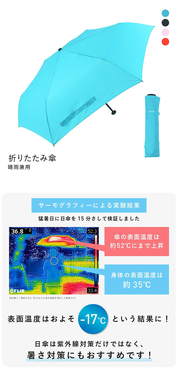 ウォーターフロント 極軽カーボン 折りたたみ傘 50cm 雨傘 Waterfront 晴雨兼用