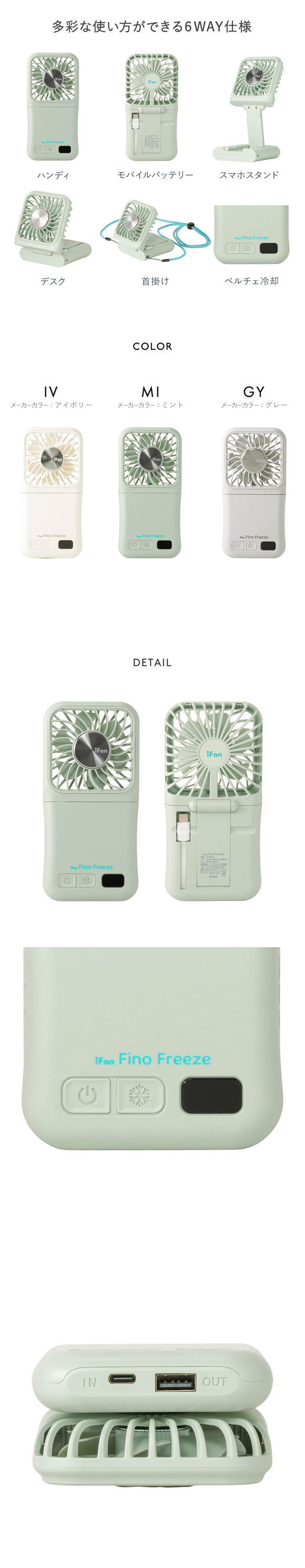 iFan アイファン フィノ フリーズ 冷却プレート ハンディファン モバイルバッテリー 2つ折り 大風量 軽量 Fino Freeze 26