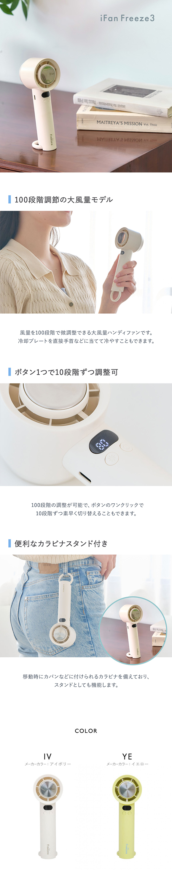 ELAiCE iFan アイファン フリーズ3 冷却プレート ハンディファン 強力 強風 熱中症対策 小型扇風機 Freeze 26 エレス