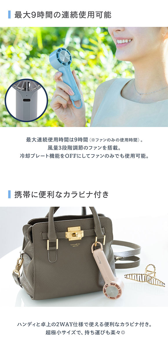 iFan アイファン ピコ フリーズ ハンディファン Pico Freeze 25