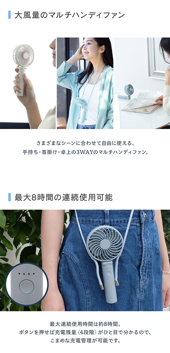 iFan アイファン ポルタ エス2 ハンディファン Porta S2 25