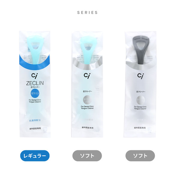 ゼクリン ソフト 舌クリーナー アソート 4本入 口臭予防 日本製